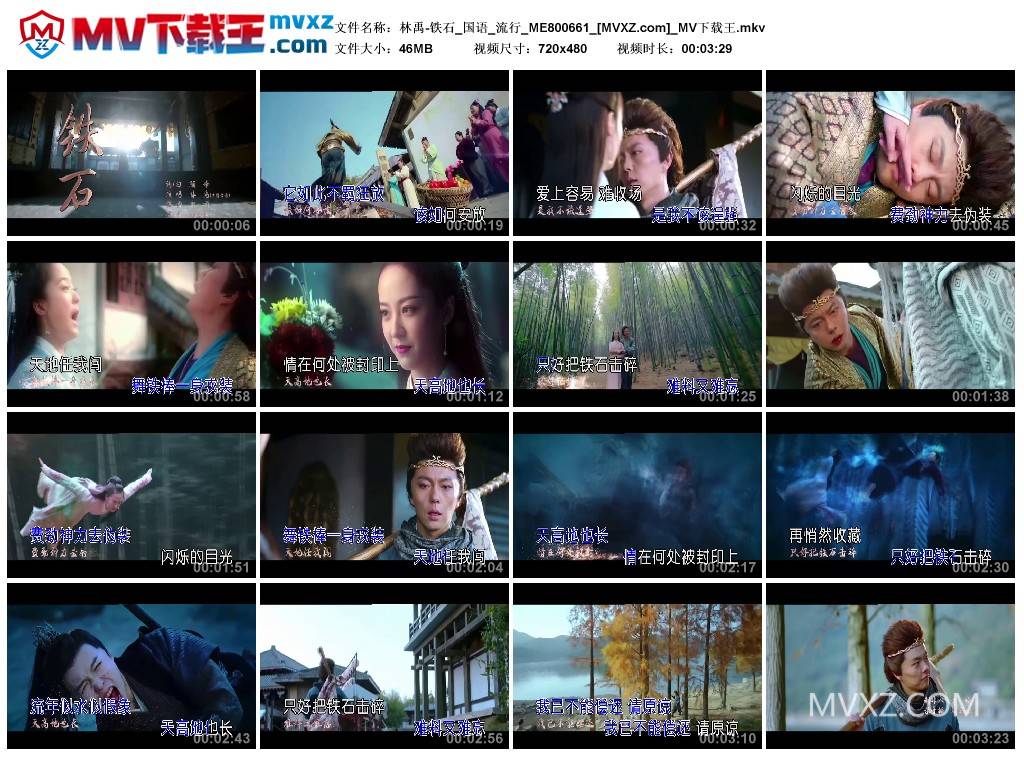 林禹-铁石_国语_流行_ME800661